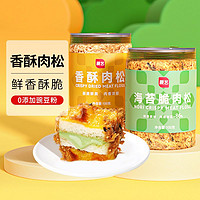 百亿补贴：展艺 肉松100g*3罐 肉松小贝饼蛋糕面包寿司专用蛋黄月饼材料烘焙