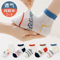 妙优童（miaoyoutong）夏款儿童袜子中筒纯棉薄款网眼透气卡通宝宝夏天短袜 Q28短袜/方块熊 XS码适合脚长8-11cm