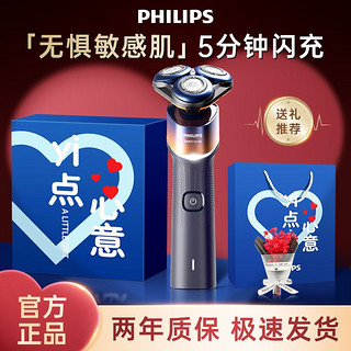 百亿补贴：PHILIPS 飞利浦 原装男士电动剃须刀蜂巢X5005/X5001礼盒正品全自动刮胡刀