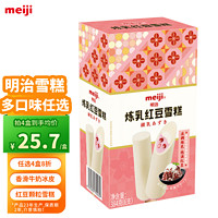 meiji 明治 炼乳红豆雪糕 64g*6支 彩盒装 （23年日期）