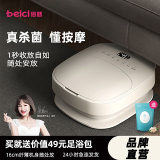 百亿补贴：Beici 蓓慈 F3可折叠泡脚桶泡脚盆全自动加热家用电动按摩洗脚盆足浴盆