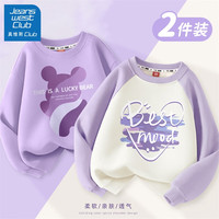 JEANSWEST CLUB真维斯集团女童春秋款卫衣2024女孩洋气圆领上衣儿童套头衫潮 流芋熊香芋紫+香芋笑香芋紫 130cm(130cm)
