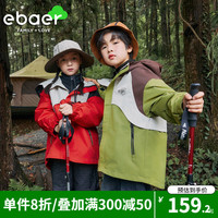 EBAER儿童梭织冲锋外套2024春秋款户外防风登山冲锋外套上衣童装运动 落日山葵 140cm