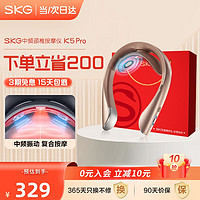 SKG 未来健康 中频颈椎按摩器 K5Pro