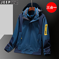 JEEP SPIRIT 吉普冲锋衣夹克男春秋外套加厚三合一户外登山运动服 牛仔蓝4XL