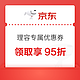 京东理容电器专属95折优惠券，限量抢！