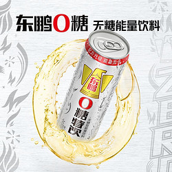 东鹏特饮 东鹏0糖335ml*6罐特饮 无糖型能量饮料小白罐 品牌自营 扫码赢奖