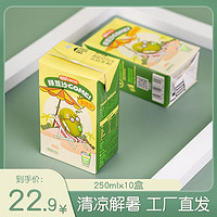 好源 绿豆沙饮料夏日饮品解暑250ml*10盒整箱早餐饮