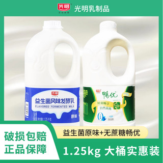 百亿补贴：Bright 光明 益生菌原味大桶1.25kg无蔗糖畅优大桶1.25kg拌麦片水果捞酸奶