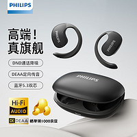 PHILIPS 飞利浦 骨传导耳机