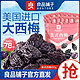 百亿补贴：BESTORE 良品铺子 美式西梅450g*2袋