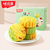 weiziyuan 味滋源 双色绿豆糕500g蔓越莓味糕点老式传统点心礼盒休闲零食特产