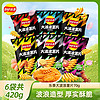 Lay's 乐事 薯片大波浪70g*6袋学生宿舍休闲办公食品聚会追剧解馋小零食