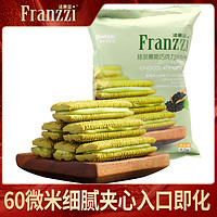 Franzzi 法丽兹 夹心曲奇饼干*4袋