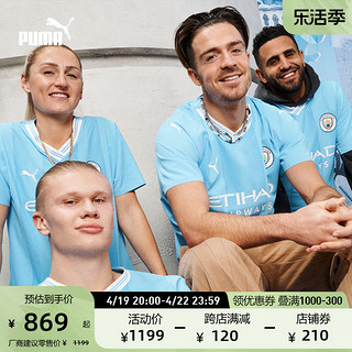 PUMA 彪马 官方男子曼城主场球员版球衣足球短袖T恤MCFC HOME770437