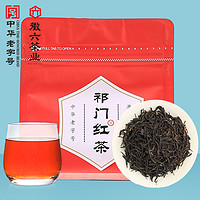 徽六 祁门红茶 30g