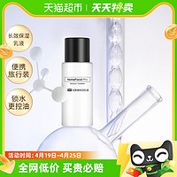 88VIP：HomeFacialPro hfp低聚糖保湿乳液20g春夏清爽不油腻水乳滋润补水控油面霜正品