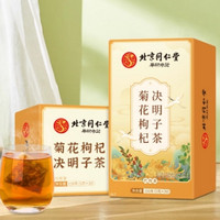 丽天承 北京同仁堂决明子茶   30包