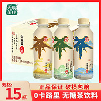 百亿补贴：Ten Wow 天喔 新品 金系列无糖茶500ML*15瓶 金茉莉普洱观音0卡无糖茶饮料