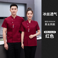 德景天冰丝厨师工作服夏季短袖国风高档酒店餐饮饭店厨房男薄款透气 冰丝透气【红色上衣+纯黑围裙】 L