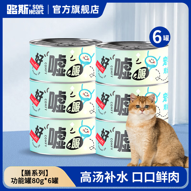 猫咪零食罐头 80g*6罐