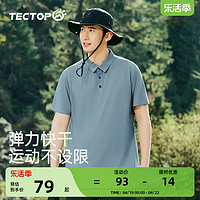 TECTOP 探拓 户外夏季新款徒步运动翻领短袖速干衣男士款登山跑步速干T恤