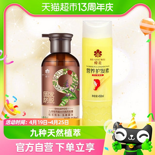 88VIP：BEE&FLOWER 蜂花 护发素修复毛躁小麦蛋白固发防脱洗发水男女正品450ml+358ml