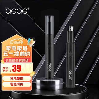 QEQE 充电式金属款电动鼻毛修剪器男士专用剪鼻毛器 充电式金属款