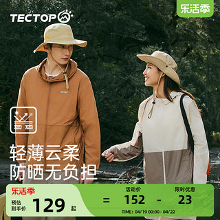 TECTOP 探拓 户外防晒衣男UPF50+防紫外线连帽透气速干薄款防风夹克外套女