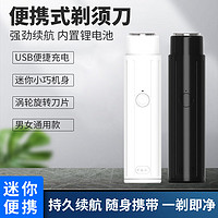 千禧品 电动剃须刀（长续航版）礼盒装 充电款