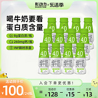 Shapetime 形动力 4.0g蛋白质高钙纯牛奶200ml*24瓶  儿童成长纯奶整箱
