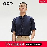 GXG 奥莱 夏季商场同款藏青简约刺绣短袖衬衫#GC123512D