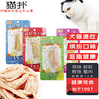 猫扑 鸡胸肉猫零食狗零食犬猫通用水煮鸡胸肉湿粮缤纷口味12支装鸡小胸