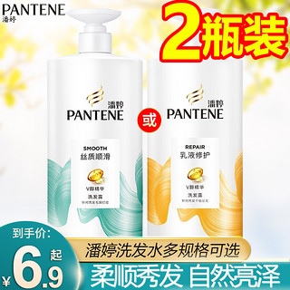 PANTENE 潘婷 洗发露丝质顺滑控油蓬松500g持久留香洗发水乳液修护洗护套装