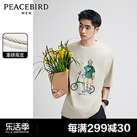 PEACEBIRD 太平鸟 男装 美式复古短袖T恤2024年夏新款重磅体恤