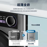 Midea 美的 滚筒洗衣机全自动 元气系列洗烘一体机 超薄全嵌 快净2.0 10公斤 MD100S12