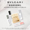 BVLGARI 宝格丽 香水1.5ml*4+700-100元券 大吉岭茶