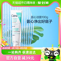 88VIP：CeraVe 适乐肤 积雪草舒缓高保湿洁面乳100g