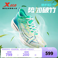 特步（XTEP）竞速PRO2.0特步100运动鞋场地竞速鞋运动休闲缓震耐磨跑步鞋 特步白/纯净蓝 44码