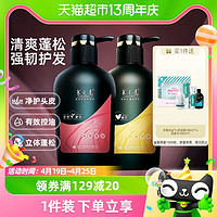 云南白药 养元青小养植物养护套装净爽蓬松强根健发500ml