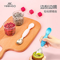 YeeHoO英氏双头刮泥勺婴儿辅食宝宝吃苹果泥刮勺子儿童刮水果泥器工具 粉色
