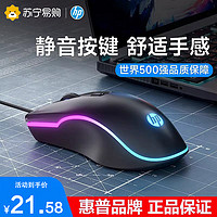 HP 惠普 G100 电竞游戏鼠标