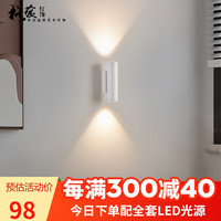 格蕴现代简约壁灯酒店走廊灯楼梯阳台上下发光十字造型装饰墙灯过道灯 圆柱款白色(三色变光)