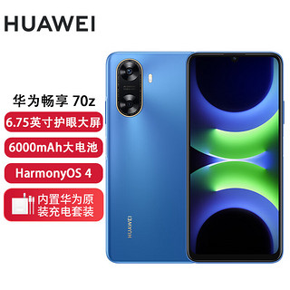 HUAWEI 华为 畅享 70z 6000mAh 长续航 HarmonyOS 4 流畅安全 星河蓝 256GB 鸿蒙智能手机