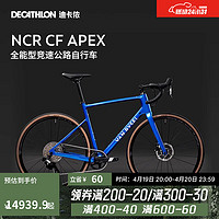 DECATHLON 迪卡侬 NCR APEX全碳纤维破风电变专业竞速赛车超轻公路自行车 亮蓝色 XS