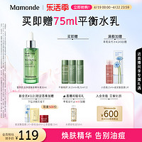 Mamonde 梦妆 智萃肌活净颜焕肤精华液绿痘瓶肌底液面部保湿舒缓祛痘紧致女