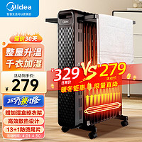 Midea 美的 油汀取暖器 家用电暖器13片油丁暖气片卧室客厅电暖气大面积全屋节能省电 烘衣加湿防烫油酊 HYW22NA 循环升温