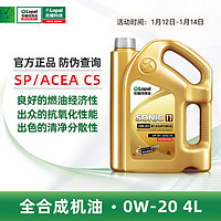 LOPAL 龙蟠 Long Pan）京东养车SONIC T7 劲擎智护系列 SP/ACEA C5 0W-20 4L