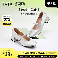 TATA 他她 甜心系列Tata他她银色玛丽珍鞋女法式粗跟小皮鞋女单鞋2024春新款