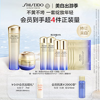 SHISEIDO 资生堂 悦薇水+面霜套装亮肤紧致 美白保湿抗皱